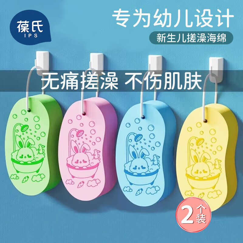 葆氏儿童搓澡洗澡海绵婴儿宝宝沐浴神器新生儿洗头刷幼儿搓澡巾2只装