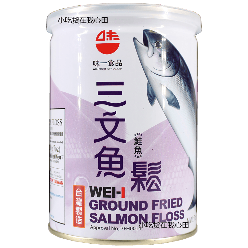 味一中國臺灣原裝魚(yú)松鮪魚(yú)旗魚(yú)鮭魚(yú)鱈魚(yú)海苔肉松配粥拌飯副食品 原味三文魚(yú)松200克