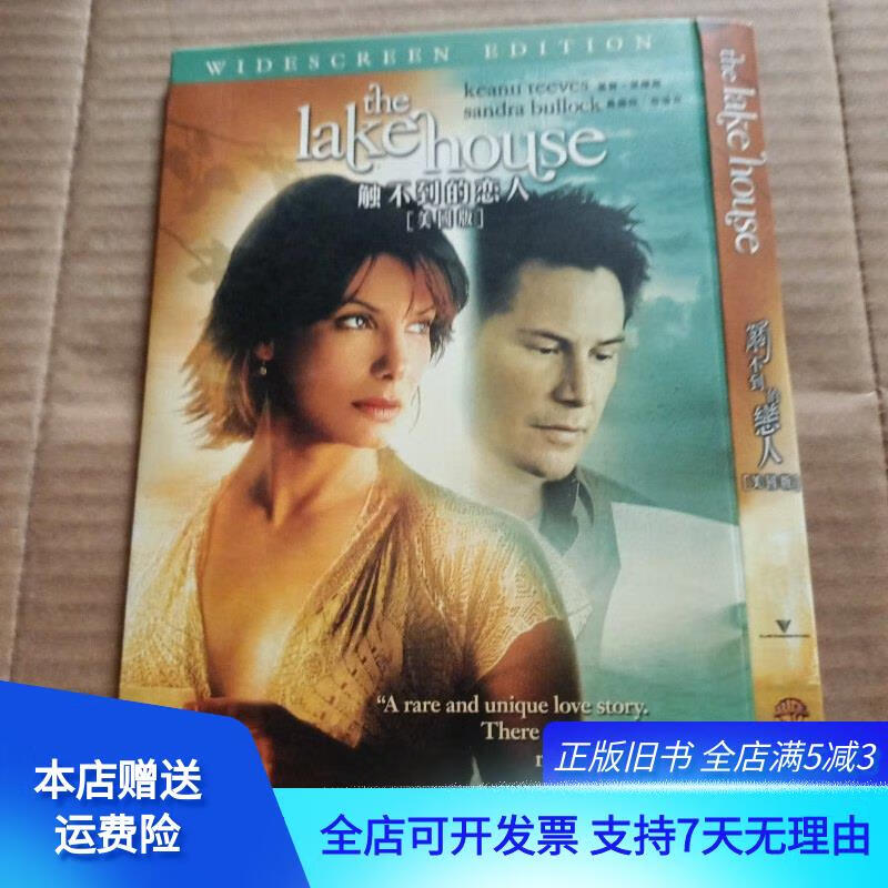 dvd 触不到的恋人 美国版