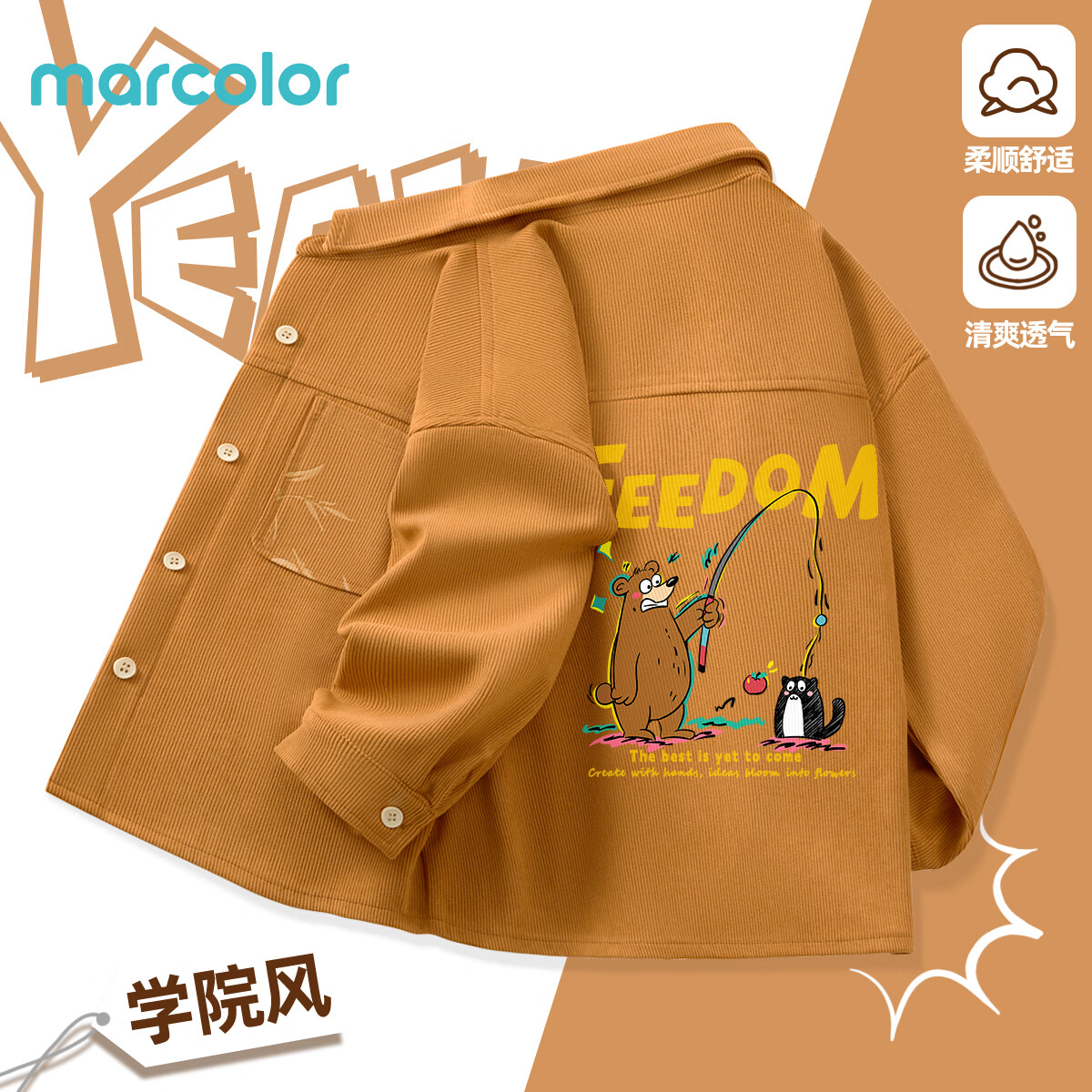 马卡乐 儿童运动服外套 多码可选