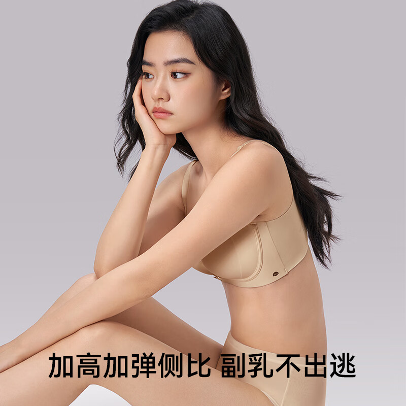 菇娘家粉底液文胸无痕隐形提拉防下垂裸感肤反重力内衣胸罩侧收副乳 粉底液肤 85B