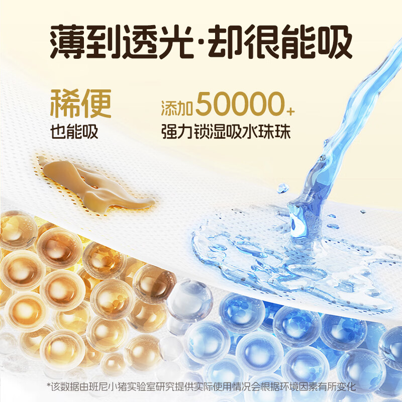 班尼小猪小懒猪系列山茶精华护臀拉拉裤婴儿尿不湿超薄透气干爽纸尿裤2包 L码拉拉裤 34片/包(9至14KG)(2包)