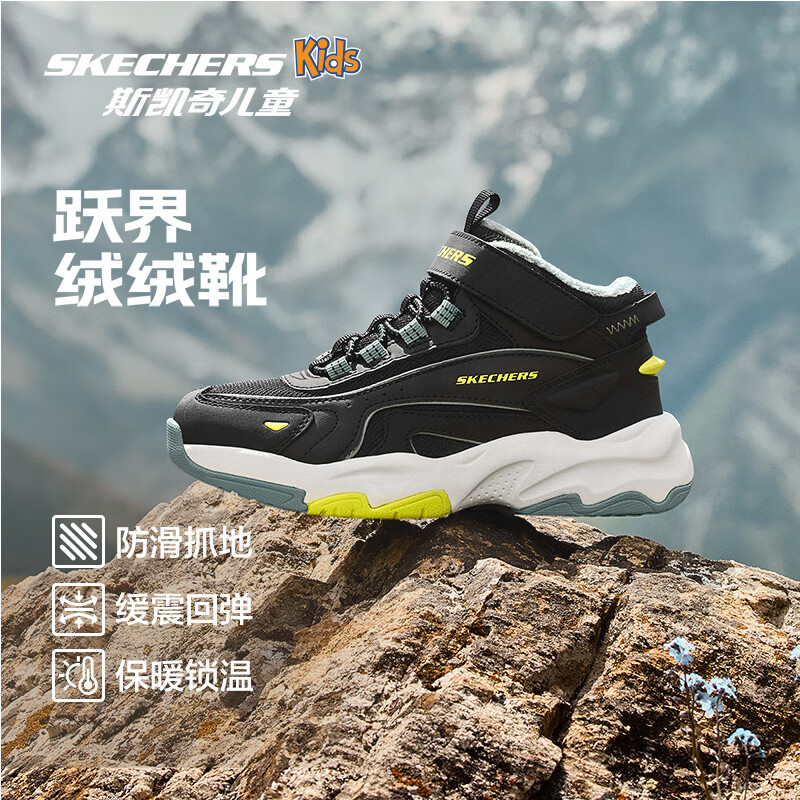 Skechers斯凯奇跃界绒绒靴儿童加绒保暖防滑耐磨舒适靴406368L