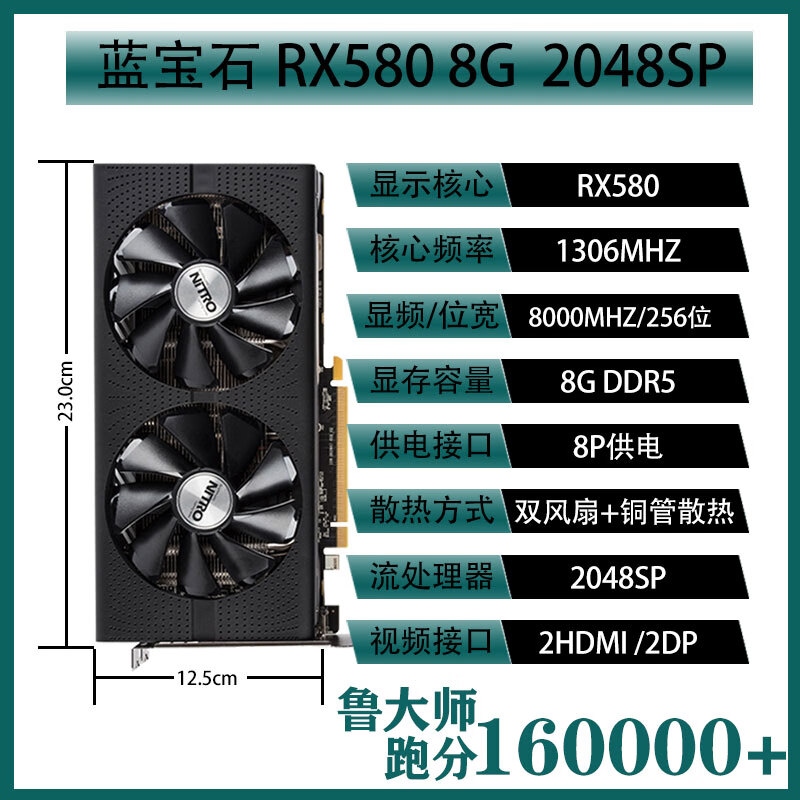 讯景蓝宝石RX580 590显卡8G 独立游戏拆机显卡铭瑄RX580 独立显示卡显卡 蓝宝石RX580 8G 2048SP白金 8GB
