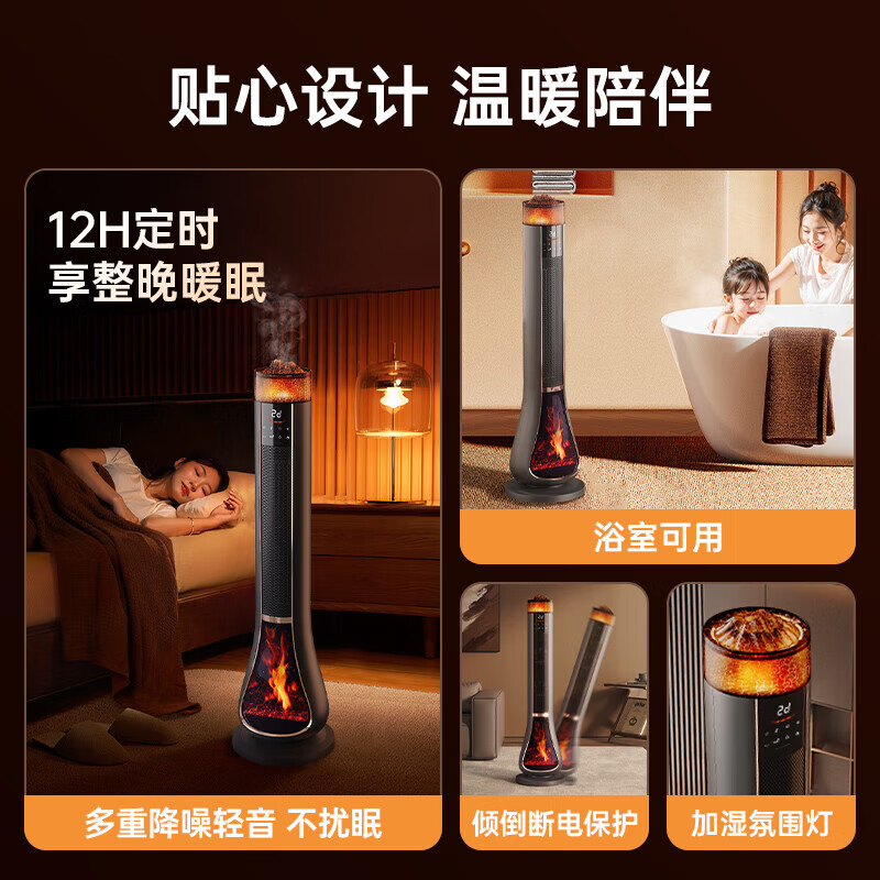 尚度【别墅级超强省电王节能·全屋速热】电热取暖器暖风机石墨烯电暖气浴室家用大面积50平方卧室静音 升级版丨ECO节能模式丨氛围灯加湿器丨遥控语音智控 2025年新款3000瓦丨工厂直销丨5年质保