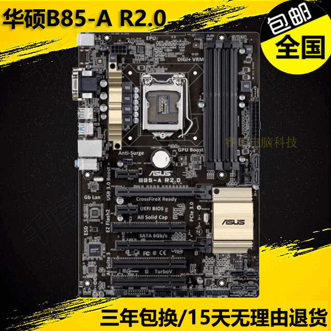 华硕（ASUS）B85-A R2.0 B85主板大板带hdmi全新台式电脑主板b85 华硕B85-A R2.0