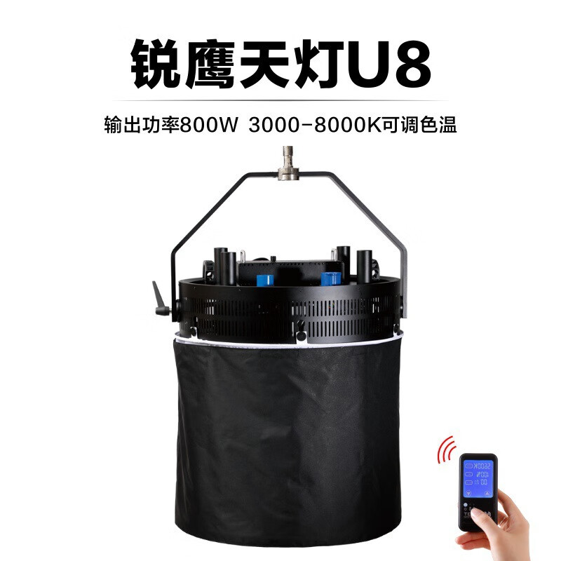 锐鹰led太空灯摄影灯摄像灯影视灯电影灯灯笼800W天灯影棚灯U8 默认