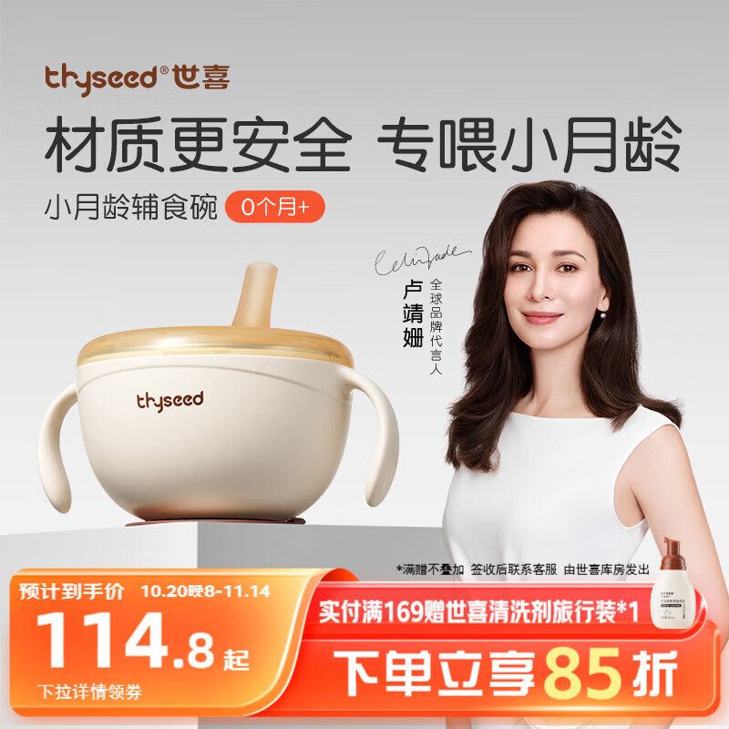 世喜婴儿辅食碗蒸蛋宝宝喝汤吸管碗新生儿0-6个月儿童不锈钢吸盘碗