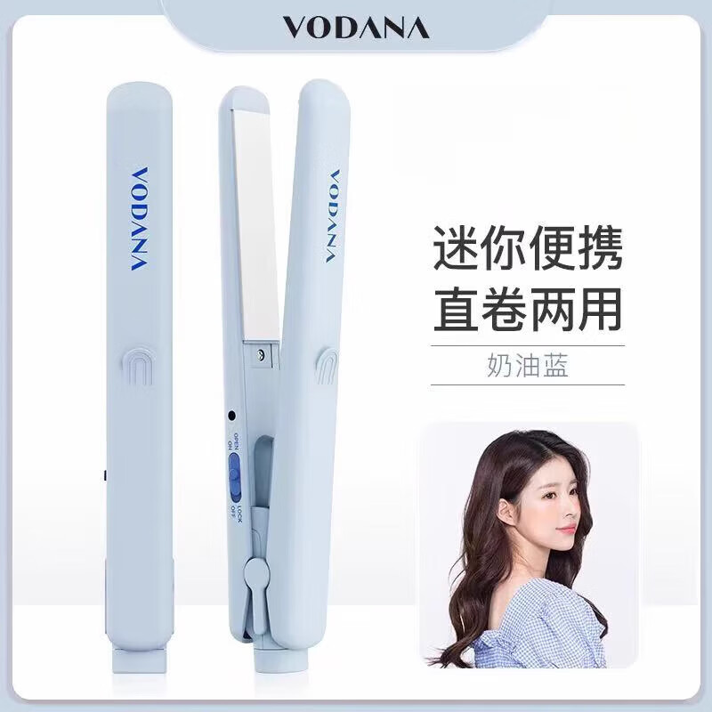 VODANA男女卷發(fā)棒小型卷直兩用夾板劉海直卷兩用直發(fā)棒蛋卷 迷你直板夾藍色