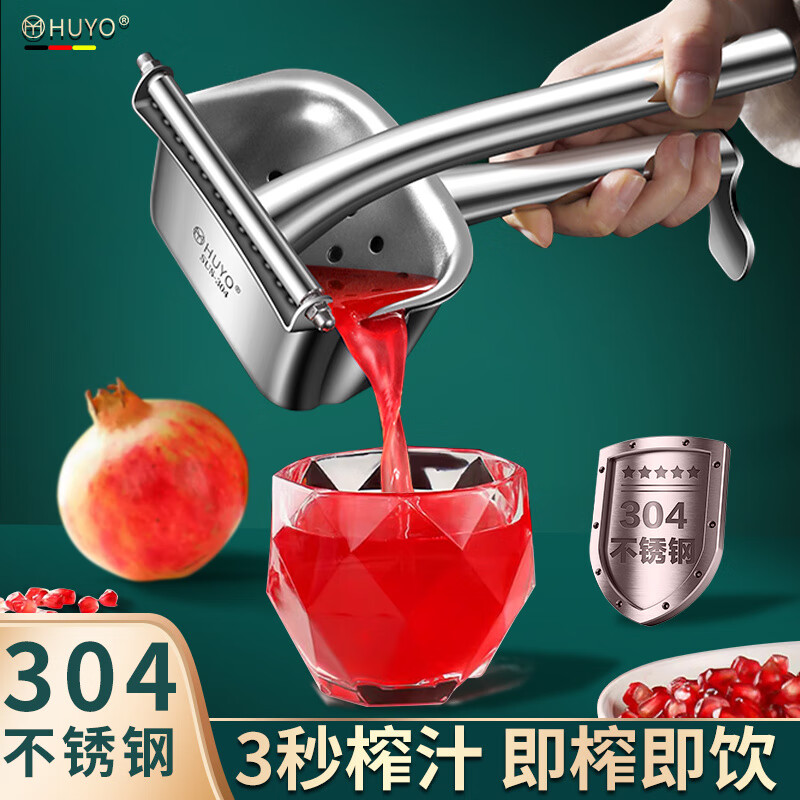 虎晏石榴榨汁器304不銹鋼手動(dòng)壓汁神器 304榨汁器【加大加粗】+過(guò)濾袋20個(gè)+夾子