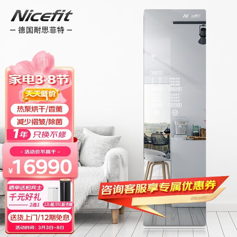 综合说说NICEFIT干衣机是否值得呢？入手三个月感受告知