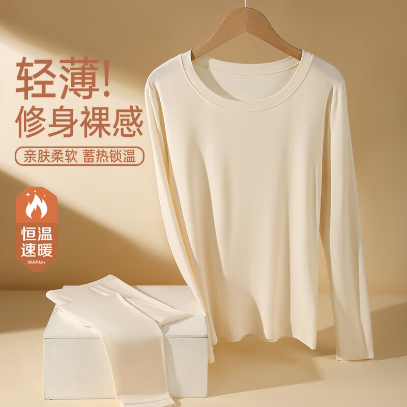 润微【10A抑菌保暖肌底衣套装】秋冬保暖美肤衣女士打底秋衣秋裤套装 肤色 XL （适合120-135斤）