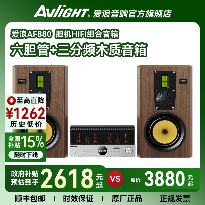 ���ˣ�Avlight��AF880����hifi�������cd���Ż����ӹܹ�����װ���ռ�����רҵ����Ƶ�߱��� ���Ҳ��� ������+AF880����Ƶ���䡿