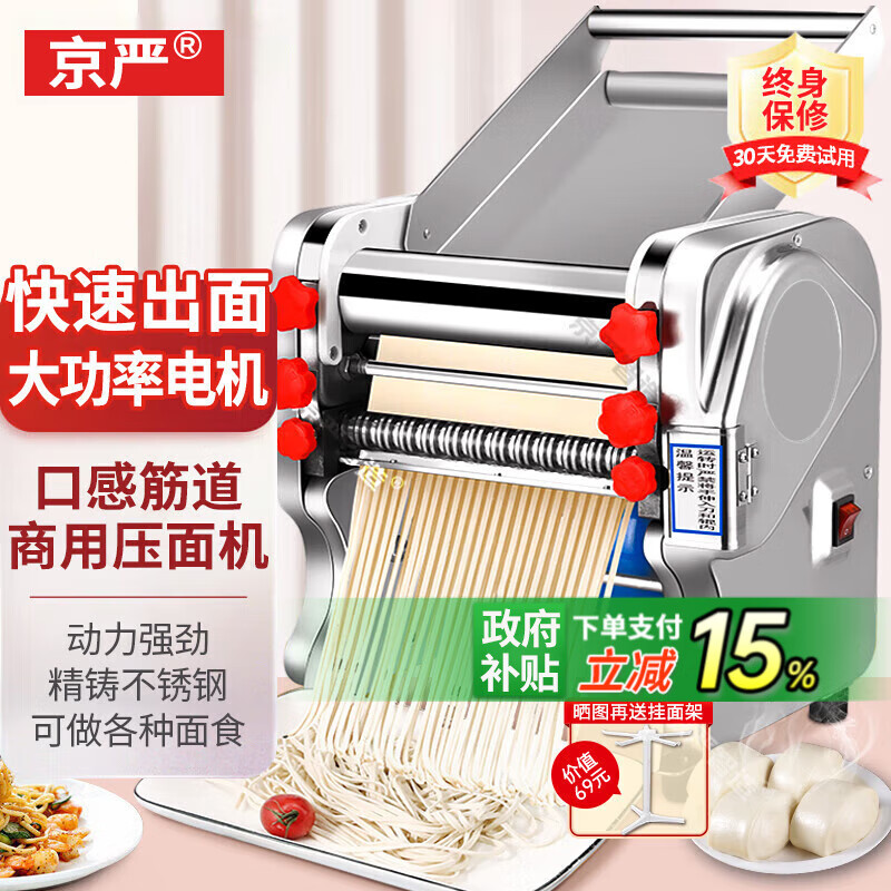 京严【家商两用】电动面条机全自动压面机家庭用商用小型多功能家用压饺子皮机饸络河洛面机不锈钢机器 升级款压面型160【配面刀一把】不锈钢新升级豪华款