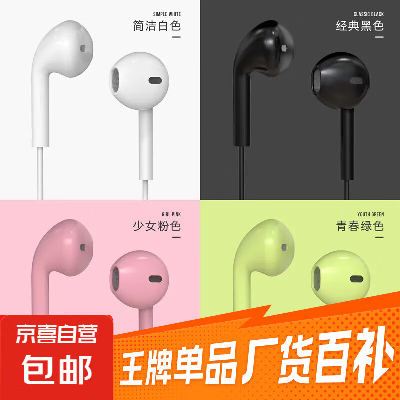 【超值】两件装U19马卡龙有线耳机仅售5.99元，买一送一限时抢购！