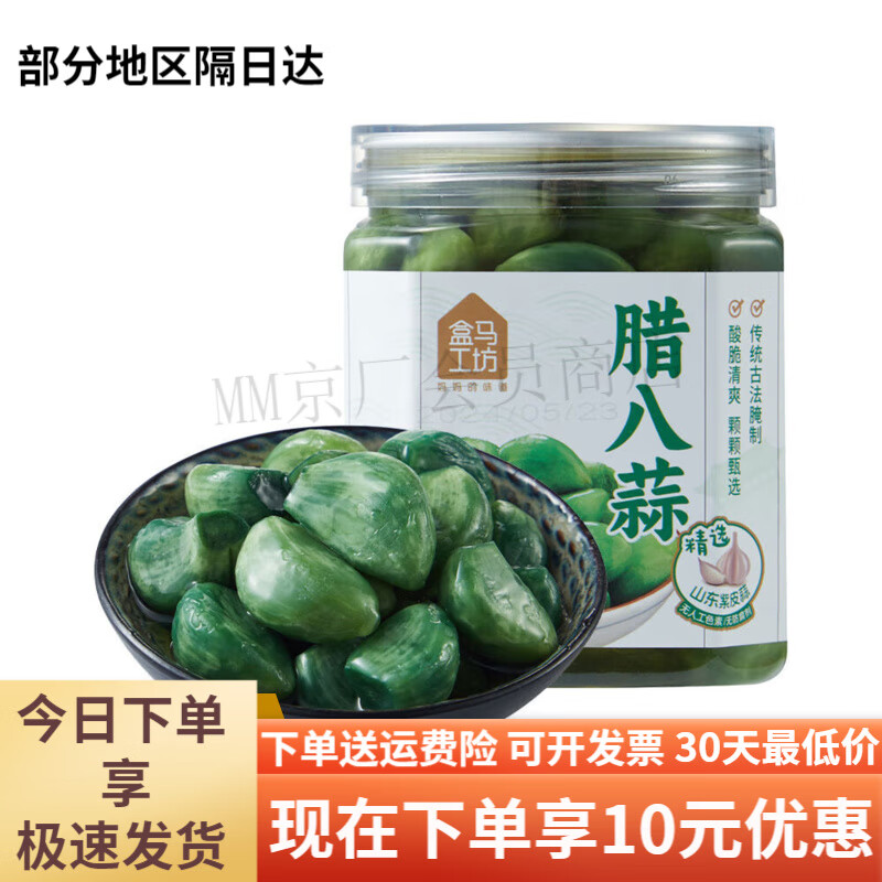 盒马盒马工坊冰糖糖蒜 腊八蒜 口口脆乳黄瓜 400g冷藏 冰糖糖蒜400g1瓶