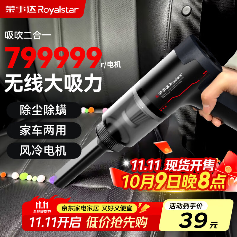 荣事达无线车载吸尘器家用大吸力手持猫毛狗毛小型汽车迷你充电车用强力吸尘 【799999R吸力】锂电池+赠滤芯*2
