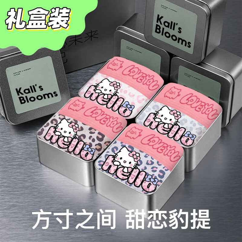 开始绽放(KALL'S BLOOMS)【礼盒装】KT内裤*冰丝男士内裤10A抗菌卡通可爱粉 红盒:豹堤粉+豹堤灰+堤棕+堤墨 2XL 建议体重125-145斤