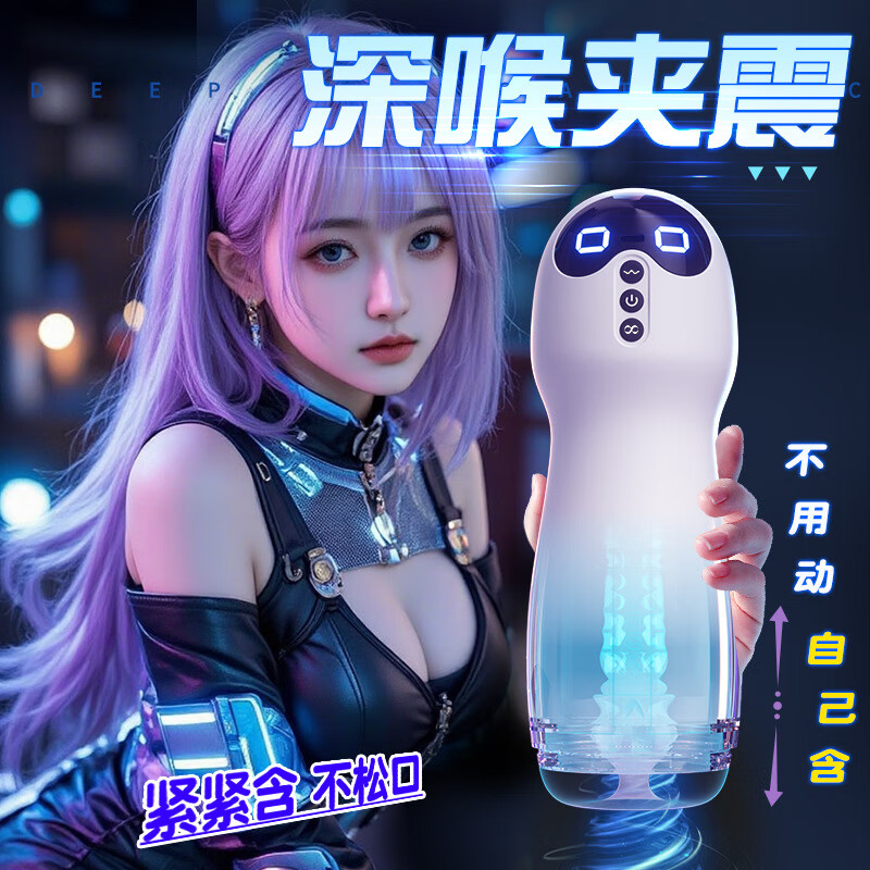 来乐喵星人手动飞机杯真空吮吸男用自慰器阴茎训练器情趣性用品安慰器 来乐-A喵星人(震动版)