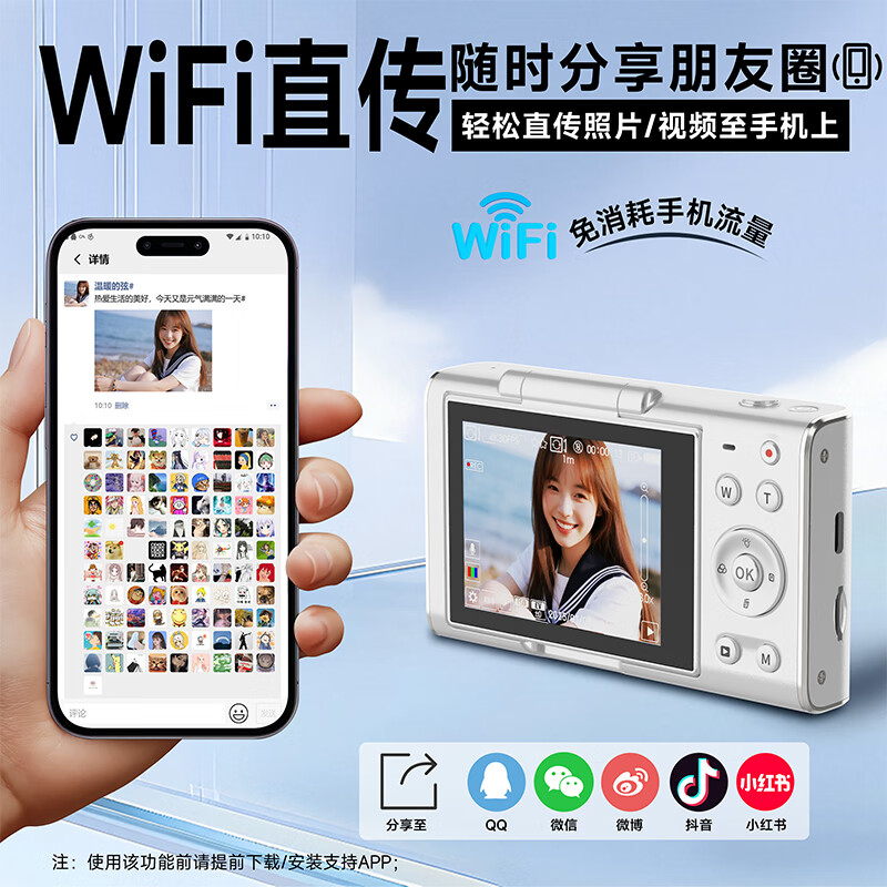 锐族R6 学生数码照相机 翻转屏自拍数码相机【美颜自拍 WiFi直传手机】女生入门平替ccd照相机 珠光白 64G【翻转屏 美颜自拍】