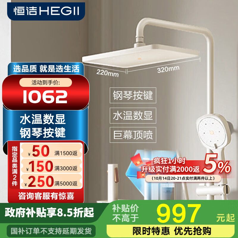 恒洁淋浴花洒全套钢琴按键大平台大顶喷带喷枪花洒套装959 【方形大顶喷+水温数显】Y55奶白