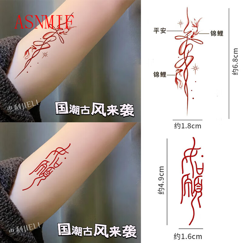 ASNMIF彩色锦鲤手腕纹身贴纸少女锁骨仙气纹身贴女防水可爱in 如愿+平安双锦鲤各5/共10张