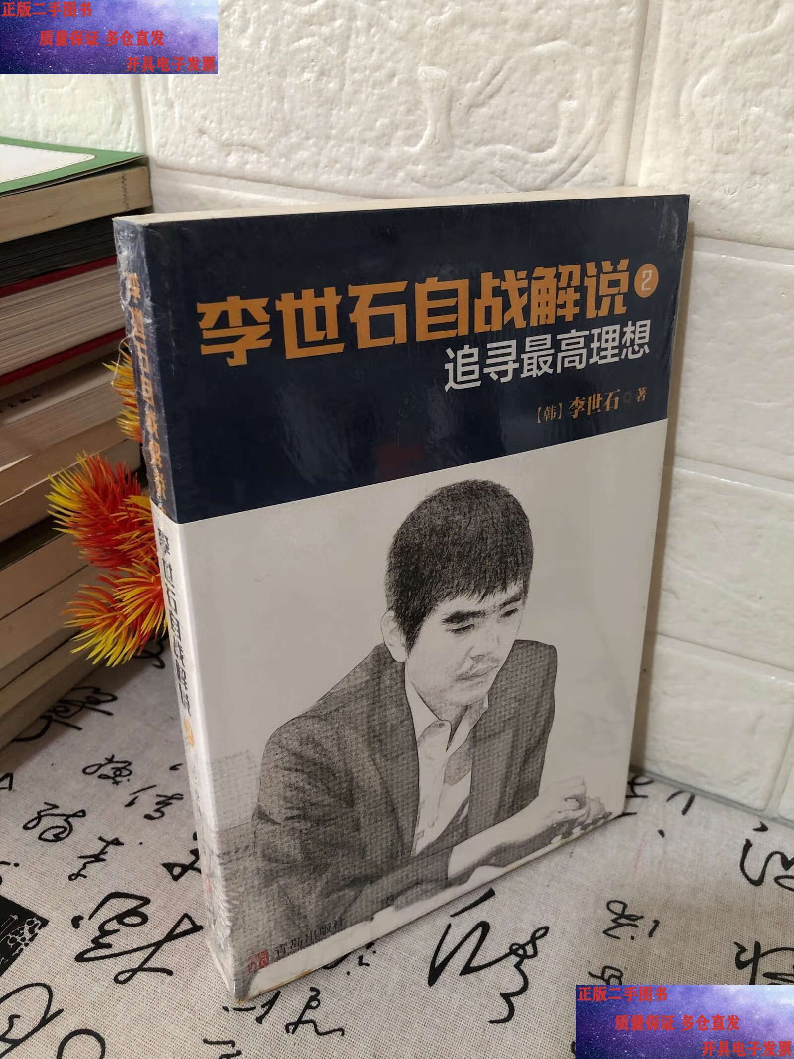 李世石，李世石退役时间