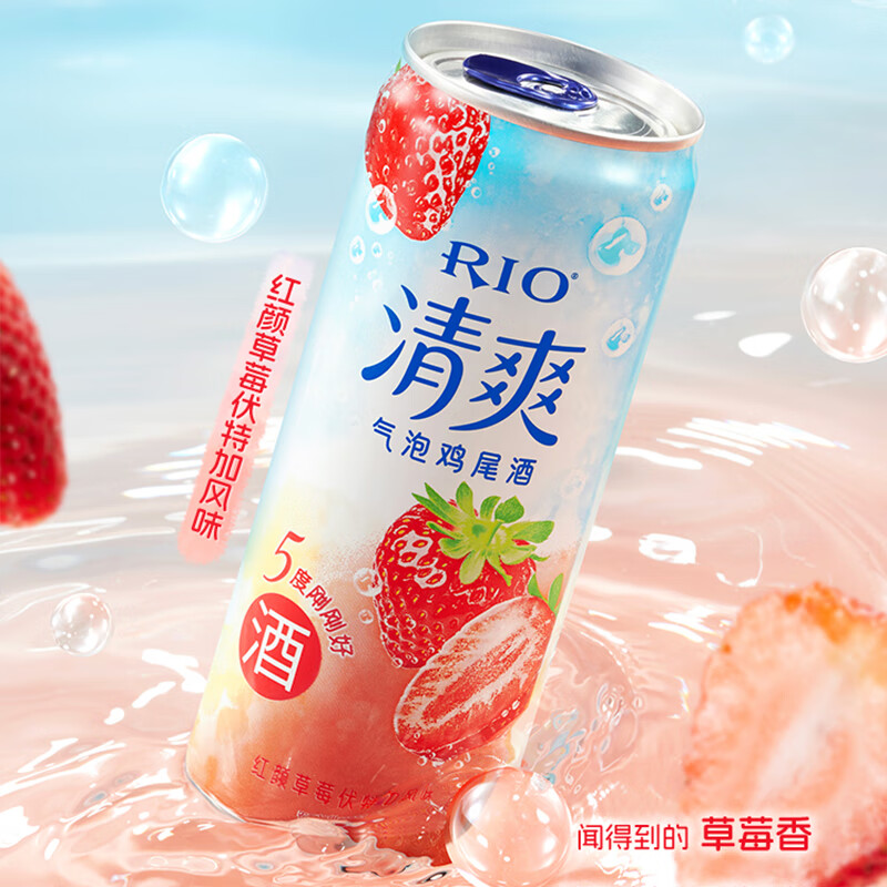 微醺低度果味气泡酒调酒套装混合随机发货 草莓味330ml6罐