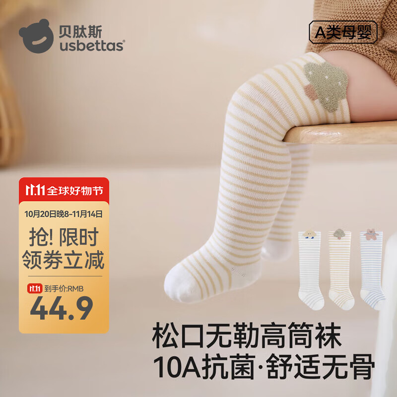 贝肽斯婴儿袜子春秋款过膝袜新生纯棉幼儿长筒袜不勒腿宝宝高筒袜 森林王国-3双装  10A抗菌 不勒小 均码 6-12个月适合脚长10-12cm