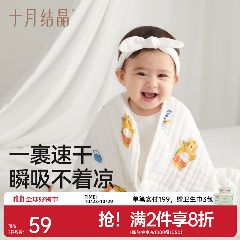 十月结晶婴儿纱布浴巾宝宝新生儿吸水洗澡巾成人可用儿童浴巾毛巾 动物日记（70*70cm）
