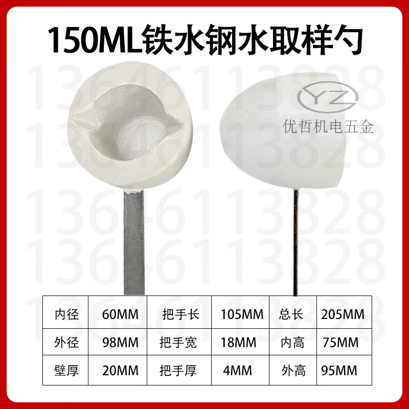 椁俊碳硅仪光谱仪铁水钢水取样勺铁水勺器陶瓷勺碳硅铁水勺耐高温