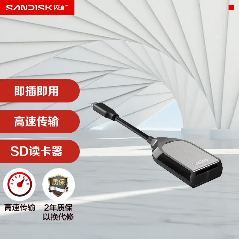 ���ϣ�SanDisk�����𳬼���SD UHS-II USB-C ������ 197.21Ԫ