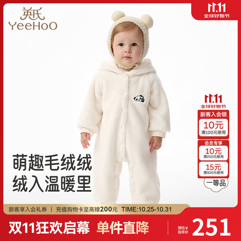 英氏（YEEHOO）婴儿衣服秋冬舒绒棉保暖男童连身衣可爱女童衣服抗静电新款
