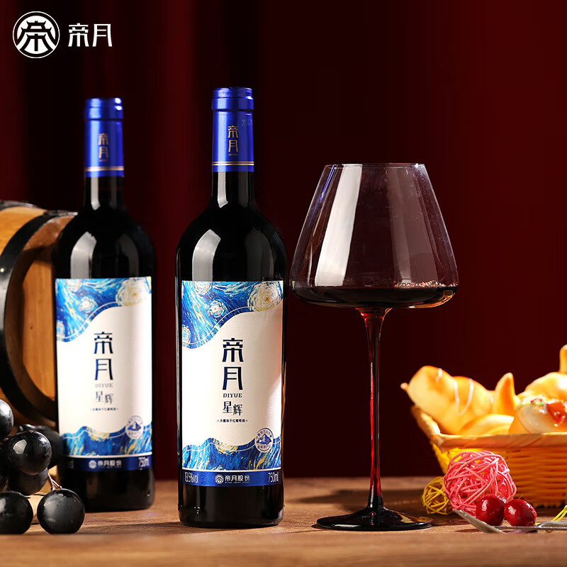 帝月红酒星辉13.5度750ml干红赤霞珠贺兰山东麓礼盒家宴年货过节送礼 星辉 750ml*2瓶