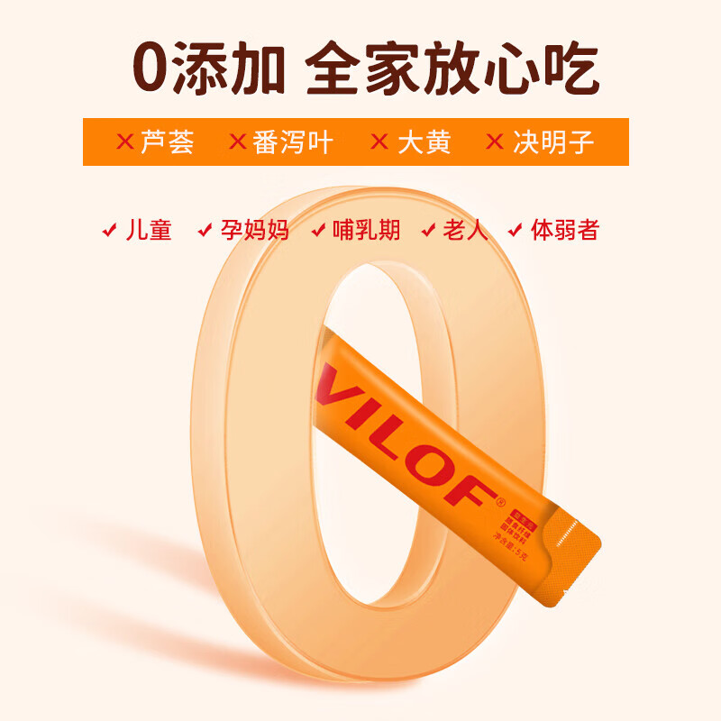 维乐夫(VILOF)益生元型膳食纤维 菊粉 低聚果糖 低聚木糖5g*30条/盒 黄色 黄色