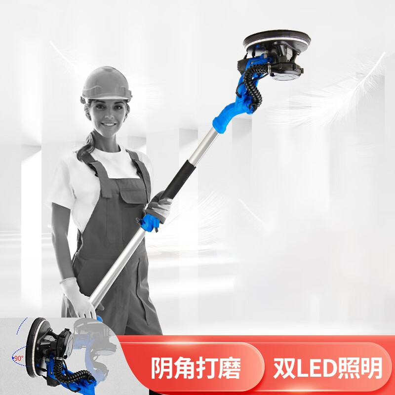 aseblarm腻子打磨机墙面墙壁打磨机砂纸机沙皮打磨机磨墙aseblarm 225