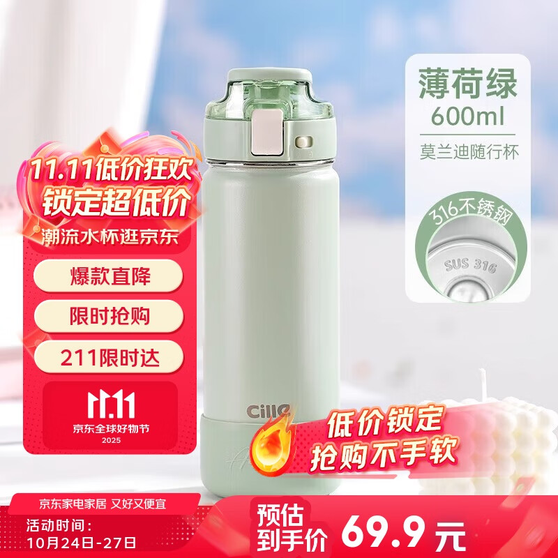 希乐（cille）316不锈钢保温杯大容量男士吸管杯子外出便携运动水杯薄荷绿600ml