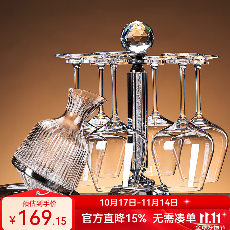 花语四季水晶红酒杯醒酒器家用套装轻奢高档欧式勃艮第高脚葡萄酒杯高颜值 旋转杯架+醒酒器+典雅款 550ml 6只