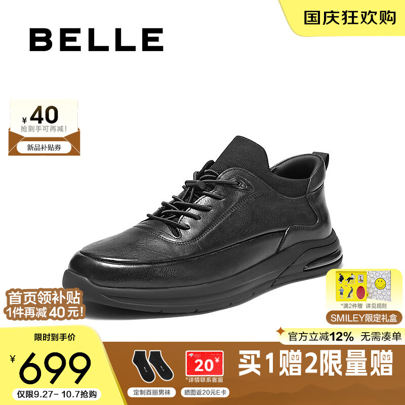 百丽高帮休闲皮鞋男2025新冬商场同款牛皮厚底商务运动鞋加绒8VX01DM5 黑色-单里 40 (250mm)