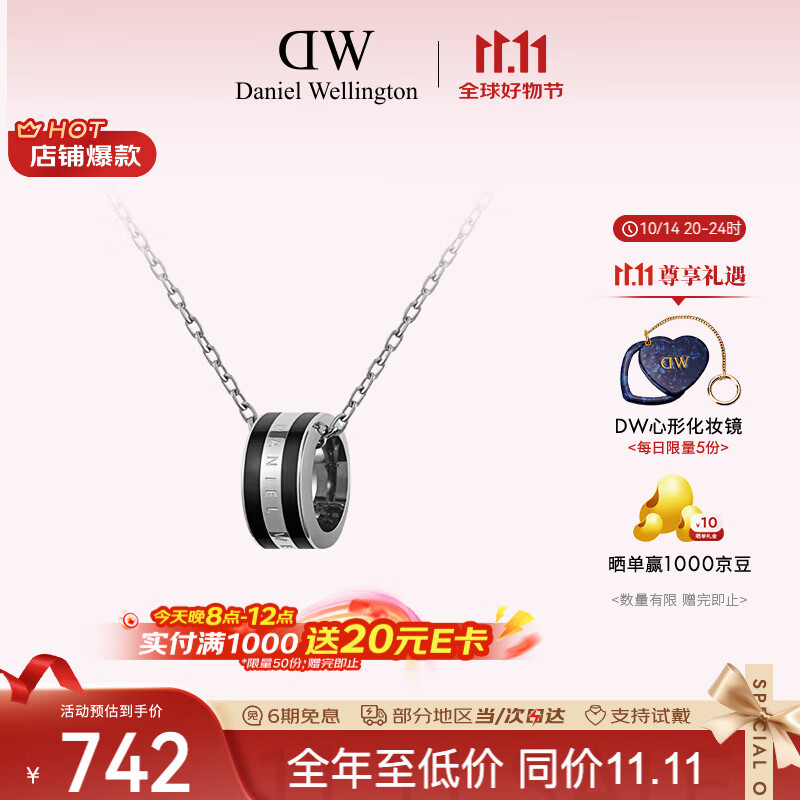 丹尼尔惠灵顿（DanielWellington）DW项链情侣吊坠银色与曜目黑撞色锁骨链七夕情人节礼物DW00400307