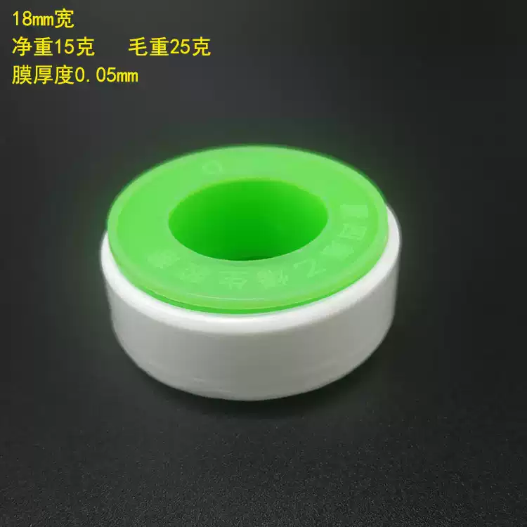 语森忆定制天然气专用油性生料带18mm加厚耐高温四氟生胶带螺纹密封带10 净重15克5卷