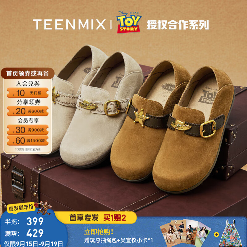 天美意玩具总动员联名厚底沙发勃肯鞋女软底包头半拖鞋新款 翠丝灰（满帮款） 38