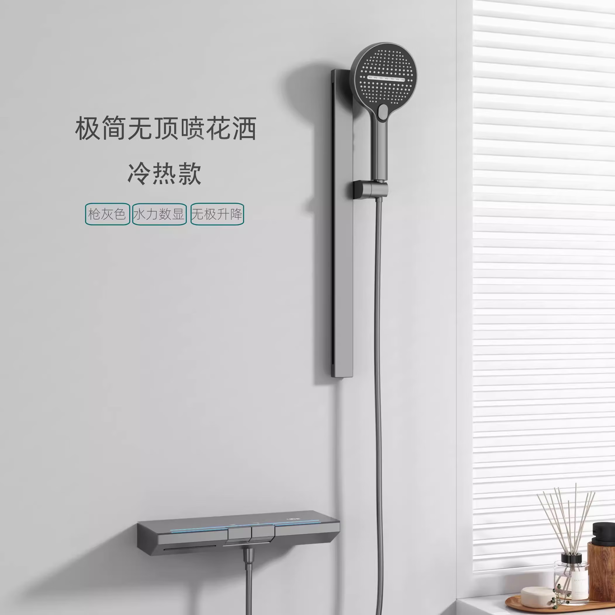 枪灰色恒温冷热数显简易淋浴花洒套装浴室卫生间