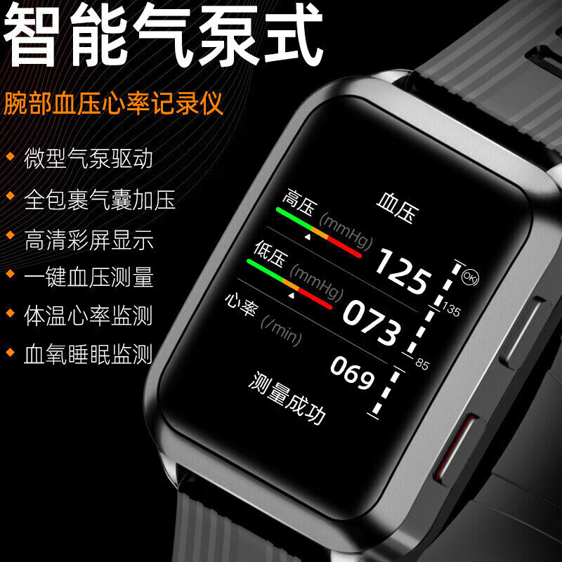 华为手机适用2026新款WATCH D智能血压手表高精准气泵式测量 黑色