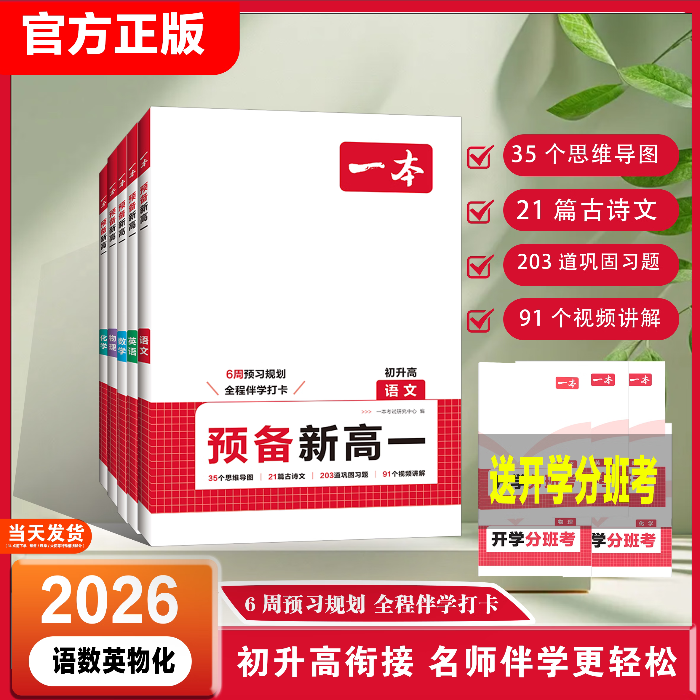 高中英语怎么补
第2张
高中英语怎么补
第2张