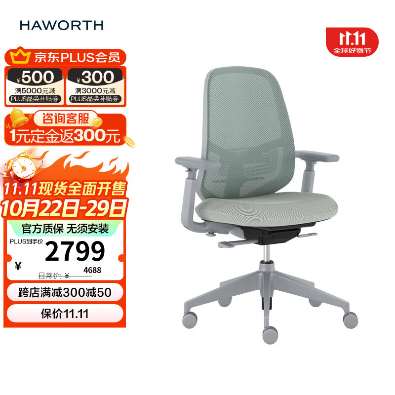 Haworth海沃氏 Aloha pro人體工學(xué)椅辦公椅電腦椅居家辦公電腦座椅學(xué)習(xí)椅 灰色 網(wǎng)布 90-120度(含) 可旋轉(zhuǎn)可升降扶手