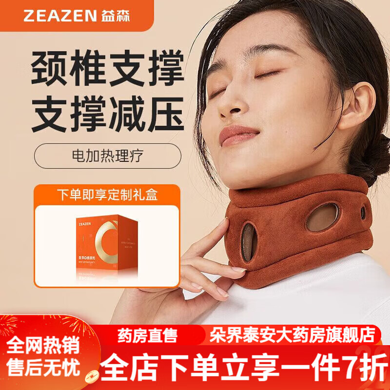 護脖子頸套 夏天 ZEAZEN益森頸椎牽引器頸椎托頸椎器家用牽引器護頸神器透氣 焦糖色 O感頸托