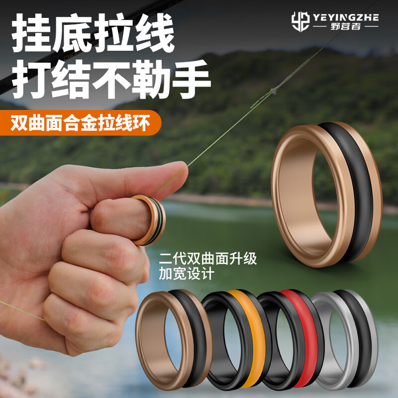 野营者路亚指环拉线器戒指挂底拽线器防滑紧绑线环钓鱼拉线打结器 2枚装【玫瑰金-黑】通用拉线器