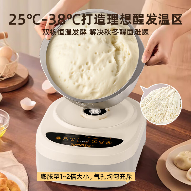 扬子和面机家用揉面机厨师机全自动多功能智能和面搅面机面包面粉发酵醒面H-001 【家庭大容量款】一键自动和面  智能免看管 7L