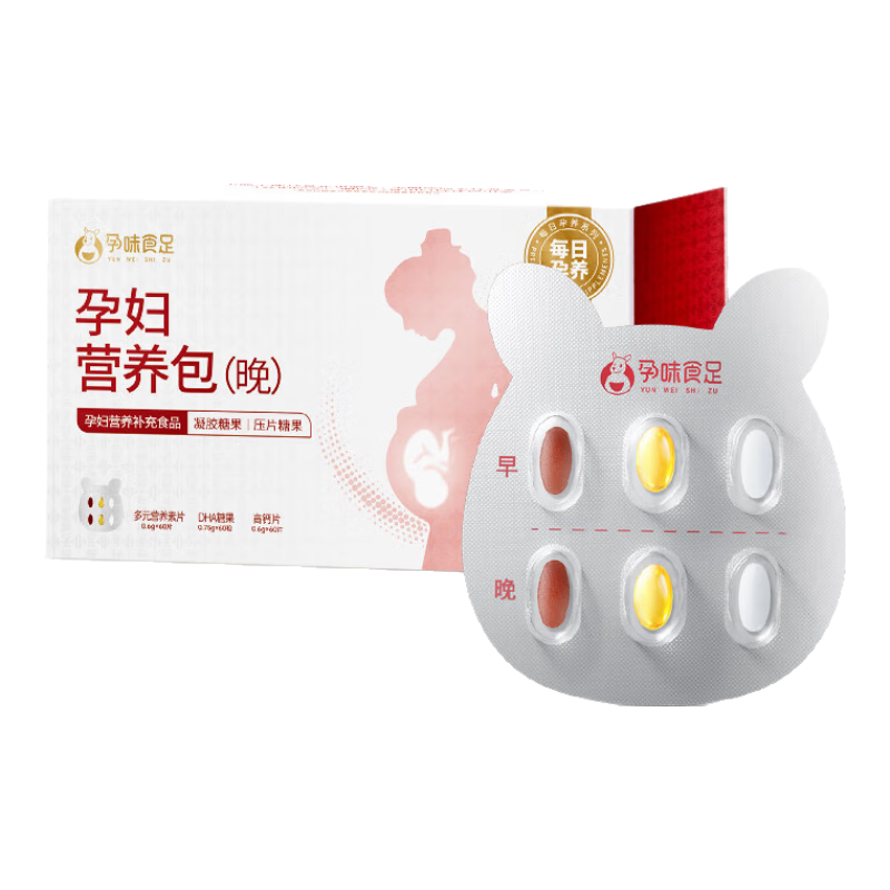 孕味食足孕婦零食每日堅果干果核桃仁混合休閑食品炒貨適合孕期營養(yǎng)需求 【營養(yǎng)加分-孕晚期】堅果+營養(yǎng)包